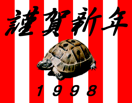 1998�N�̔N���